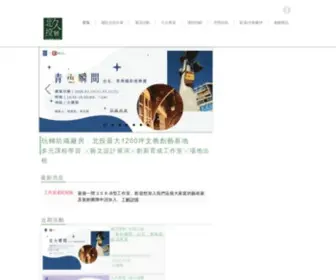 NineNine.org(久號) Screenshot