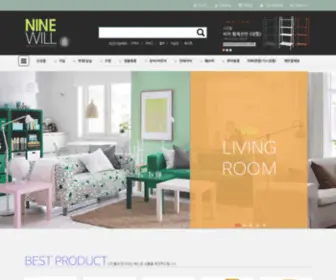 Ninewill.com(나인윌) Screenshot
