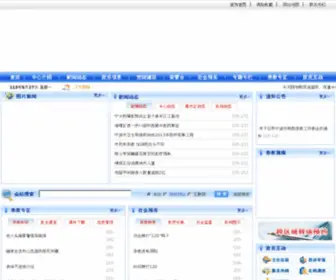 Ningbo120.net(宁波市急救中心) Screenshot