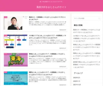 Ningboditie.com(風俗大好きおじさんのサイト) Screenshot