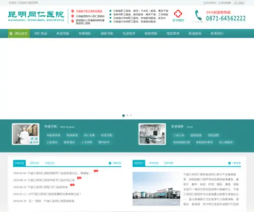 Ningbofuke.com(Ningbofuke) Screenshot