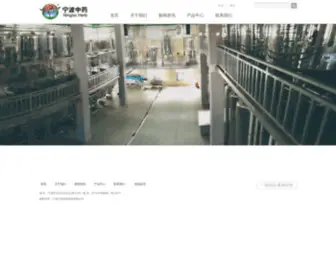 Ningboherb.com(Ningbo traditional chinese pharmaceutical corp) Screenshot