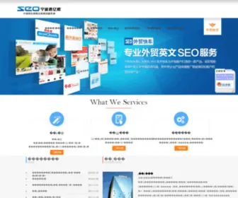 Ningboseo.com(瀹) Screenshot