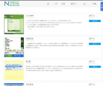 Ningos.com(宁格思) Screenshot