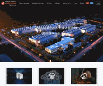 Ningsuan.com.cn(宁算云行业云平台) Screenshot