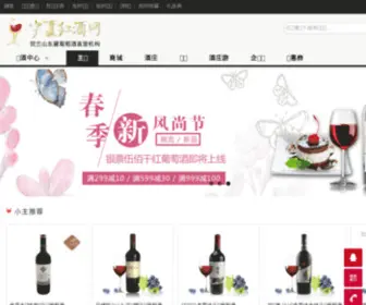 NingXiawine.net(宁夏红酒网) Screenshot