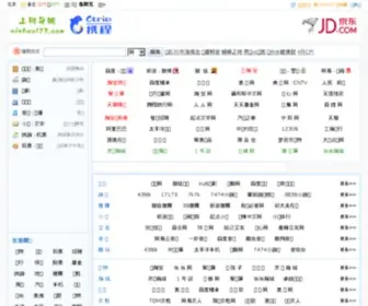 Ninhao123.com(Hao网址大全) Screenshot