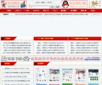 Ninhu.com(重庆网站建设) Screenshot