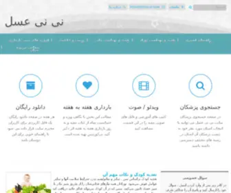 Niniasal.com(نی نی عسل) Screenshot