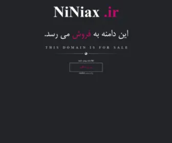 Niniax.ir(فروش) Screenshot