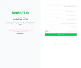 Ninibaft.ir(فروش) Screenshot