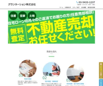 Ninibaikyaku.site(グランネーション株式会社) Screenshot