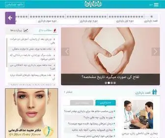 Niniban.com(نی‌ نی‌ بان، راهنمای بارداری و کودک‌ یاری) Screenshot