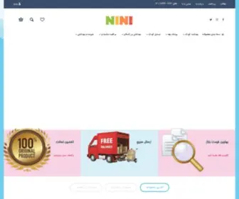 Niniirani.com(فروشگاه نی نی ایرانی) Screenshot