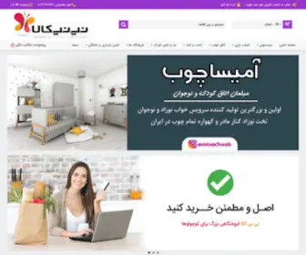 Ninikala.com(نی نی کالا) Screenshot