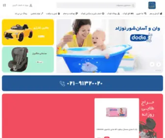 Niniland-Shop.com(صفحه اصلی) Screenshot