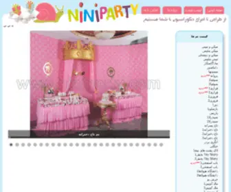 Niniparty.com(5分pk十) Screenshot