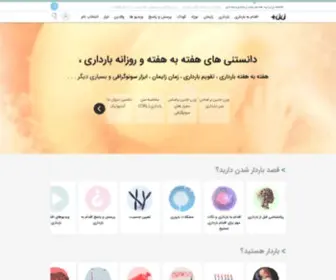 Niniplus.com(اپلیکیشن بارداری، زایمان و نگهداری از نوزاد) Screenshot