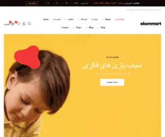 Ninitak.com(فروشگاه کوچک من) Screenshot