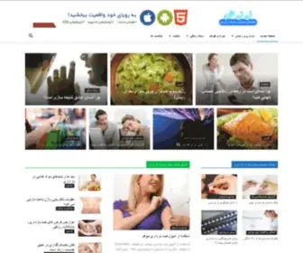 Ninitime.com(مجله پزشکی و سلامت و سبک زندگی) Screenshot