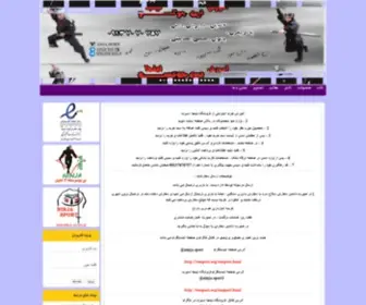 Ninja-Sport.ir(نین جوتسو) Screenshot