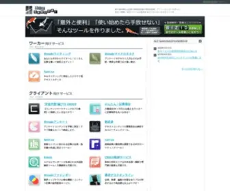 Ninja-SYstems.com(BIZ SAMURAI は企業) Screenshot