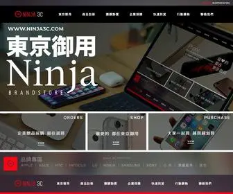 Ninja3C.com(行銷服務網) Screenshot