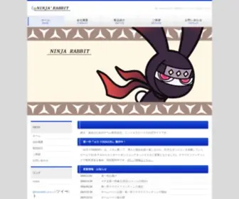 Ninjarabbit.jp(ゲーム制作会社、ニンジャラビット株式会社) Screenshot