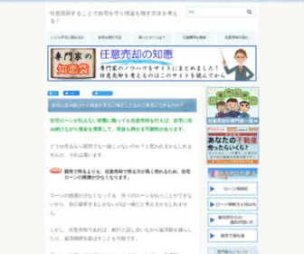 Ninnibaikyaku.jp(Ninnibaikyaku) Screenshot