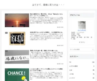 Ninomiyakou.com(はてさて) Screenshot