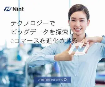 Nint.jp(Nint(ニント)) Screenshot