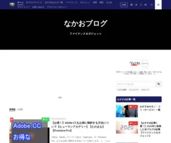 Nintechblog.com(お得な情報や、ガジェット系) Screenshot