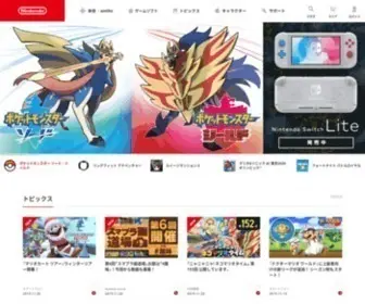 Nintendo.co.jp(任天堂株式会社) Screenshot
