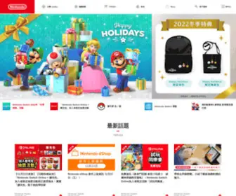 Nintendo.com.hk(任天堂(香港)) Screenshot