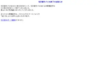 Nintendo.jp(Nintendo) Screenshot