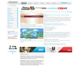 Nintendoclub.ru(Wii) Screenshot