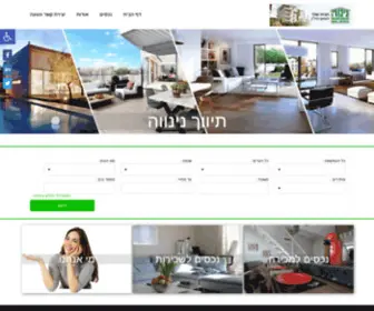 Ninveh.com(תיווך נינוה) Screenshot