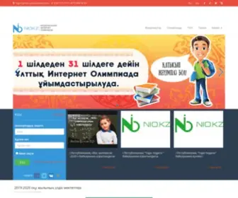 Nio.kz(Ұлттық интернет олимпиада) Screenshot