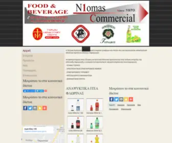 Niomascommercial-FNB.gr(Αρχική) Screenshot