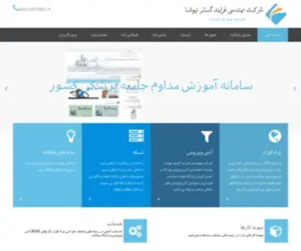 Niosha.co.ir(صفحه) Screenshot