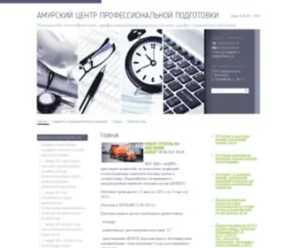 Niots.ru(Главная) Screenshot