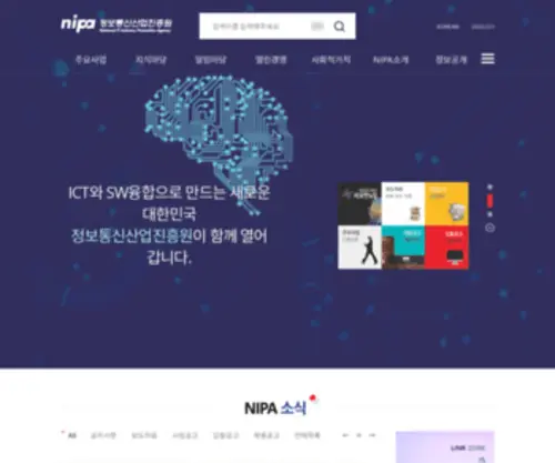 Nipa.or.kr(Nipa) Screenshot