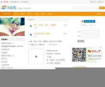 Nipei.com(泥胚文章写作网) Screenshot