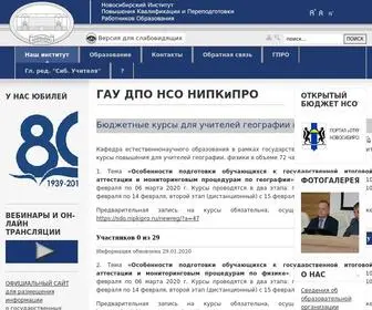 Nipkipro.ru(НИПКиПРО) Screenshot