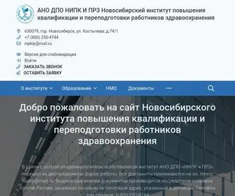 Nipkiprz.ru(АНО) Screenshot