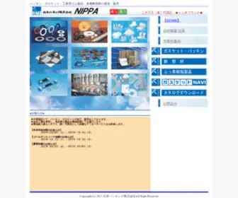 Nippa28.co.jp(日本パッキング) Screenshot