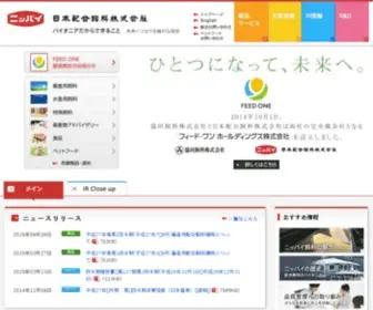 Nippai.co.jp(日本配合飼料株式会社) Screenshot