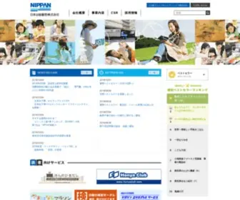Nippan.co.jp(私たち日本出版販売株式会社＝日販は、1949（昭和24）) Screenshot