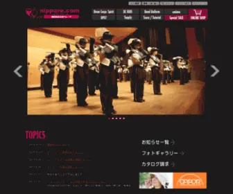 Nippare.com(株式会社日本パレード) Screenshot