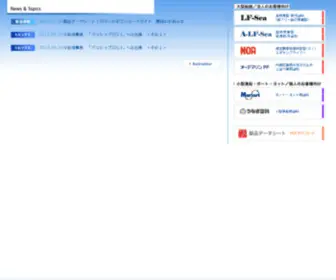 Nippe-Marine.co.jp(日本ペイントマリン株式会社) Screenshot